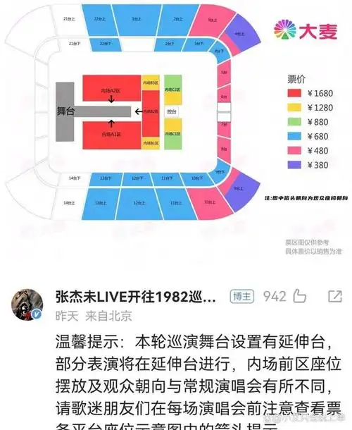 你就哭吧像没抢到张杰门票一样