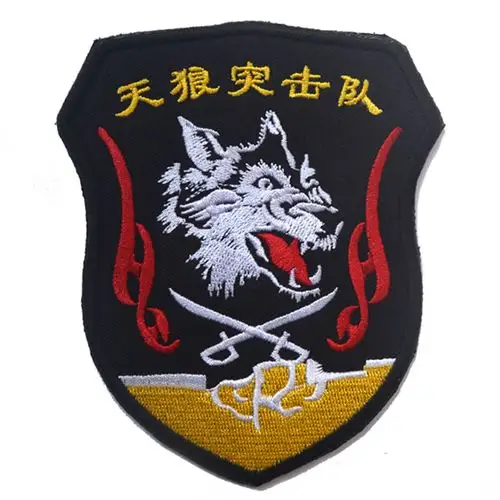 v00267天狼突击队刺绣