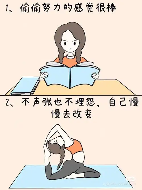 你努力的样子最美