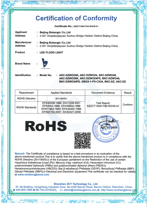 北京博康天成:led灯具rohs国际认证证书