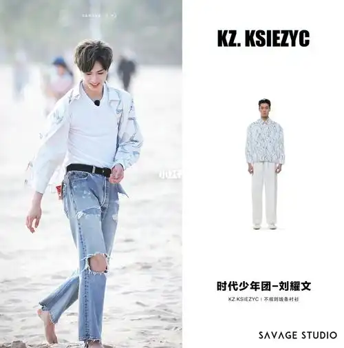 时代少年团刘耀文inkzksiezyc衬衫