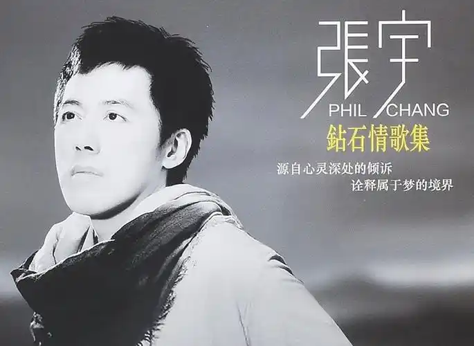 张宇cd音乐专辑怀旧情歌选集歌曲曲终人散汽车载cd碟片