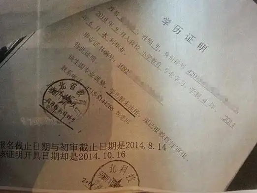 湖北省教育厅开具的学历证明