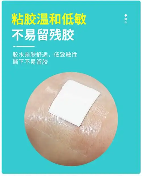 医专用手术一次性透气胶布洗澡敷料敷贴 pu膜防水型20cm*5米【图片