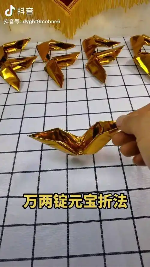 叠元宝 金元宝_方法_元宝