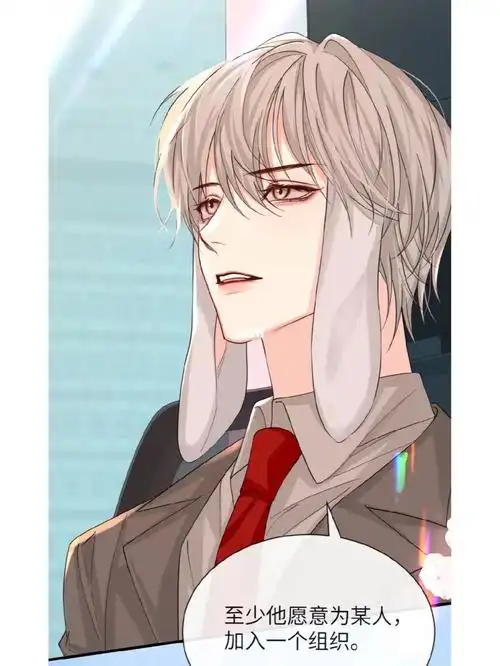 人鱼陷落  #漫画人鱼陷落  #言逸