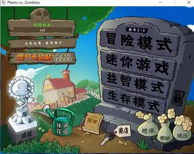 童年回忆植物大战僵尸无尽