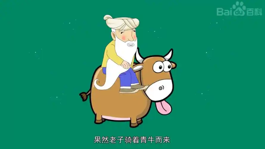 【每周成语】紫气东来