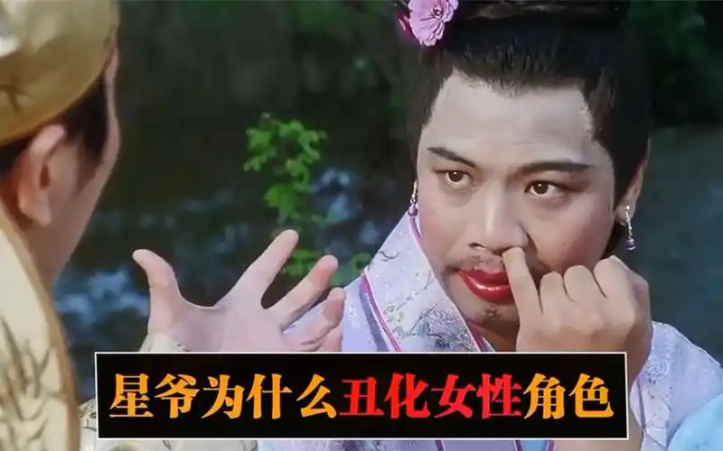周星驰为什么在电影中丑化女性形象?不是偏见,背后原因让人感动!