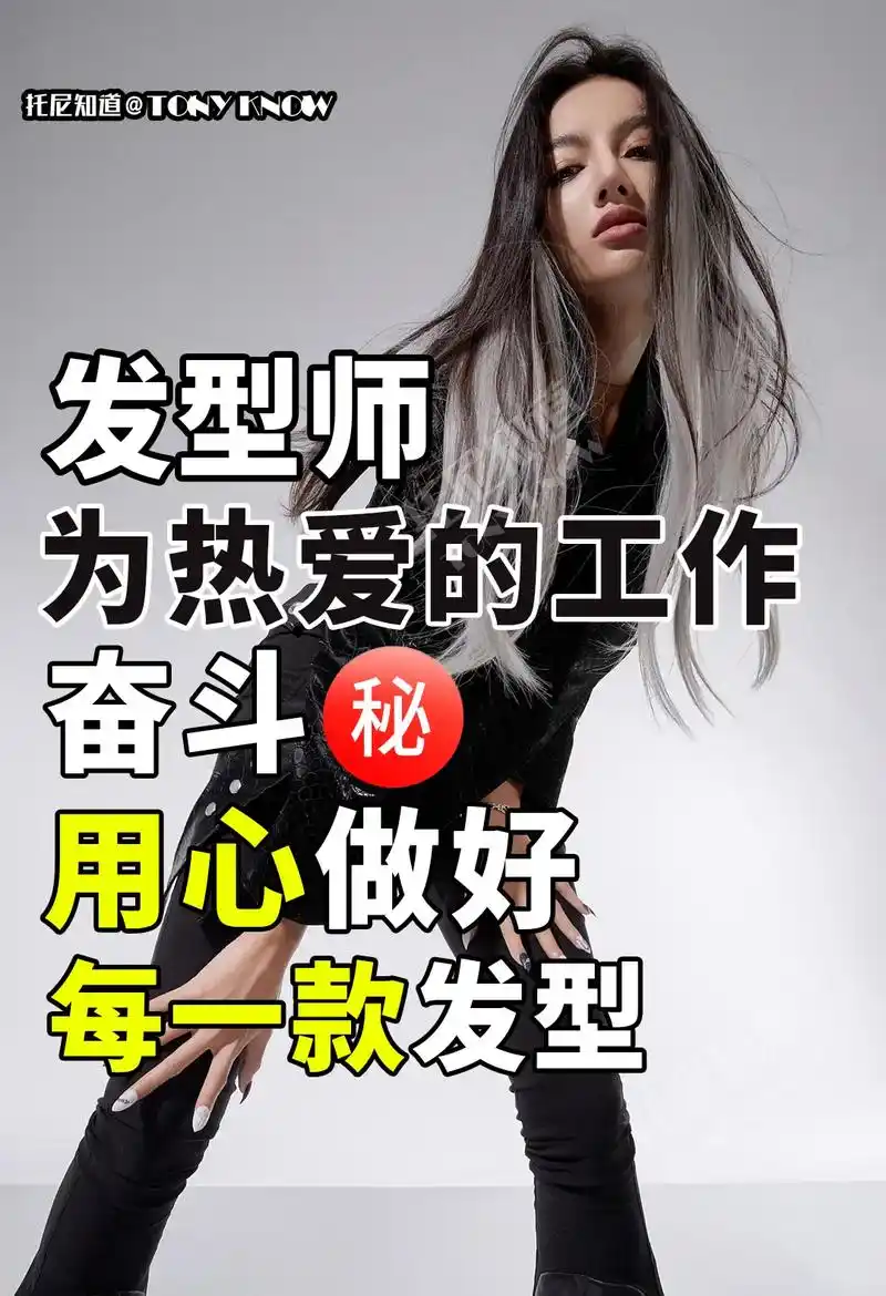 发型师用心做好每一款发型|高级且温馨文案