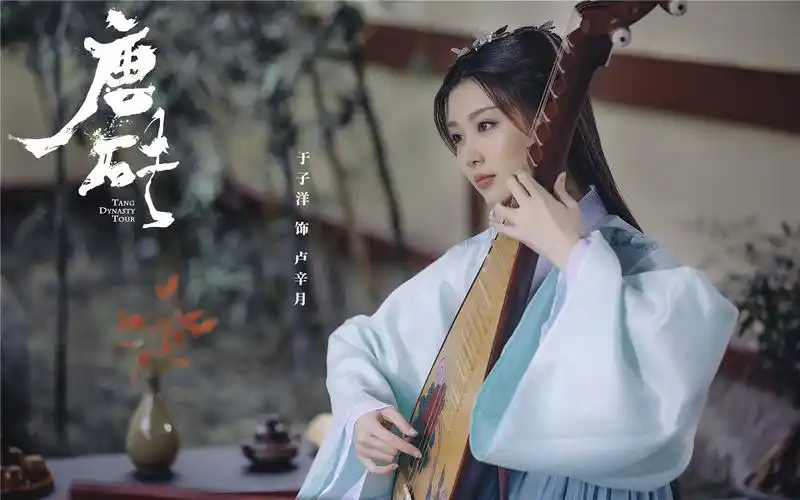 于子洋《唐砖》10月29日开播 唐朝"美女慈善家"卢辛月获太子钟情