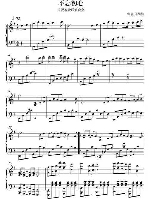 不忘初心 简谱五线谱钢琴伴奏谱 【关注我】主营:钢琴简谱/移调/音频