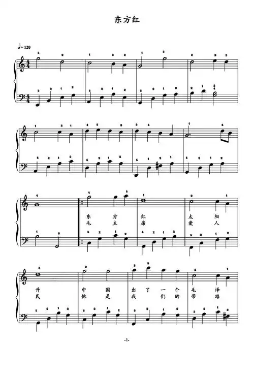 东方红钢琴谱李有源c调钢琴弹唱五线谱