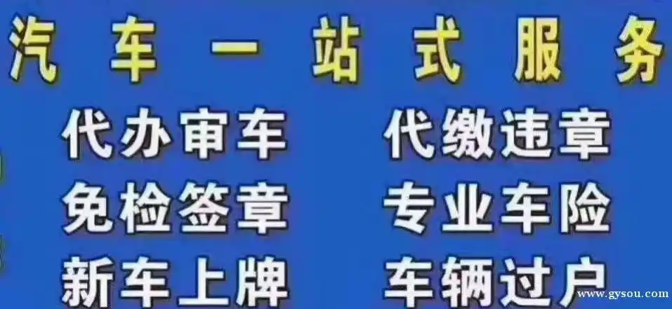 审车找我有初恋般的感觉