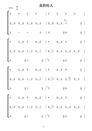 龙的传人 c大调 经典少儿启蒙儿歌 幼儿 儿童 初学者 钢琴双手简谱
