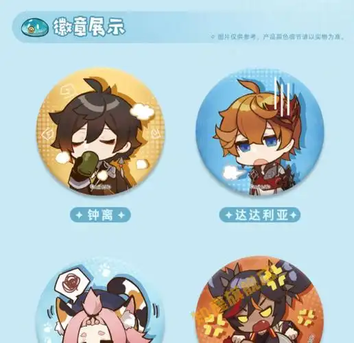 q版动漫游戏周边甘雨温迪魈刻晴钟离阿贝多胸针礼物定制 若陀龙王