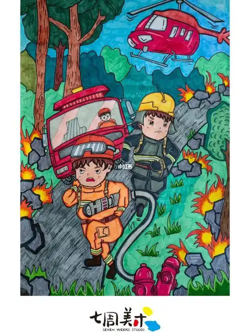 森林消防画