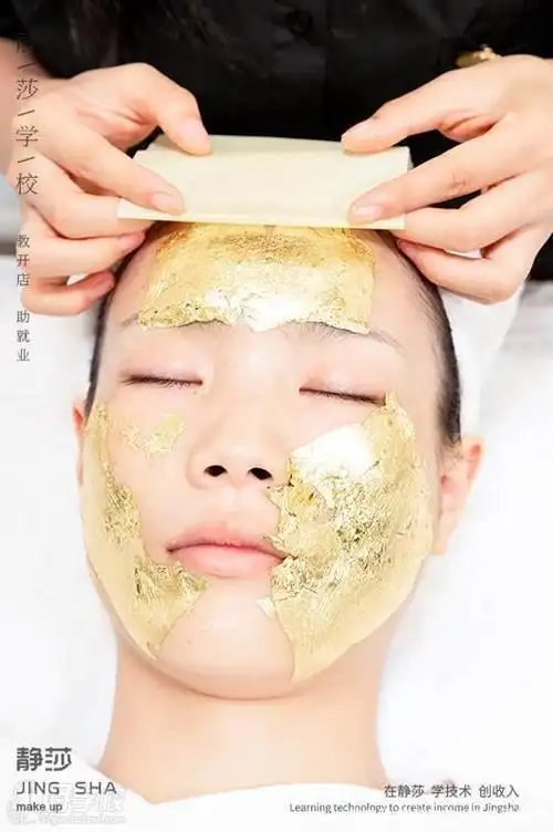 「黄金焕肤教程」