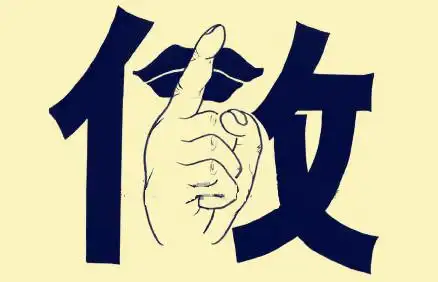 你的问题在于,总是说的多做的少!(经典)