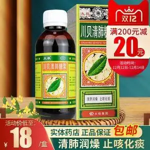 太极川贝清肺糖浆180ml清肺润燥止咳化痰糖浆干咳咽干痛非片仔癀