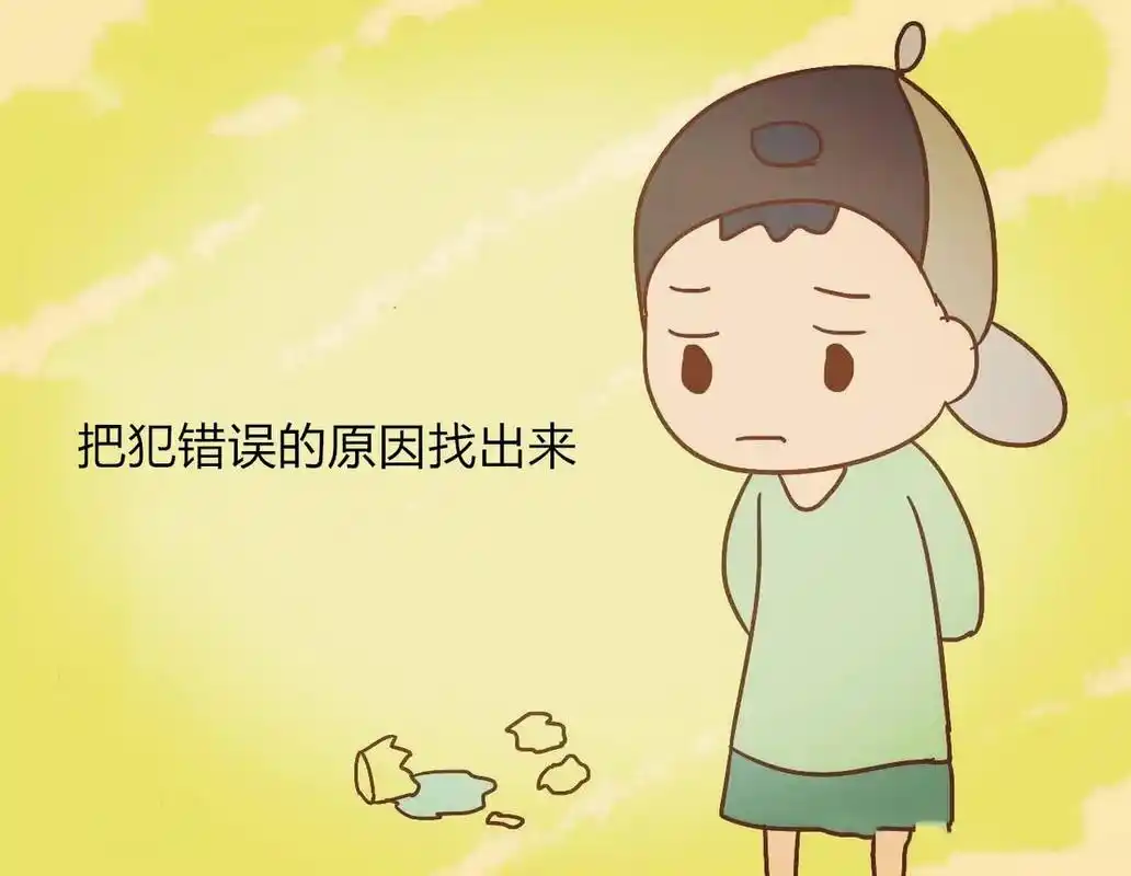 孩子做错事却屡教不改?家长要让他反思自己到底错在哪里