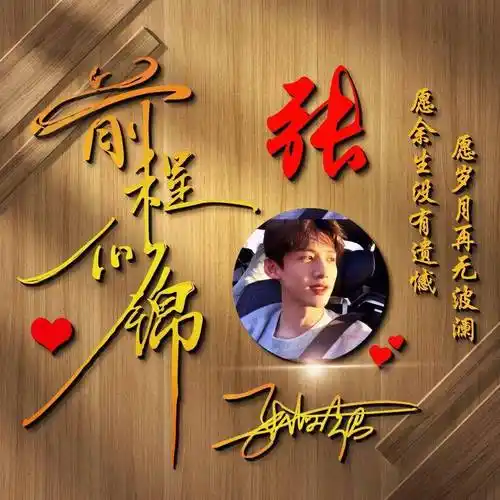 用你的名字做微信头像,40张大气励志个性签名头像,请查收