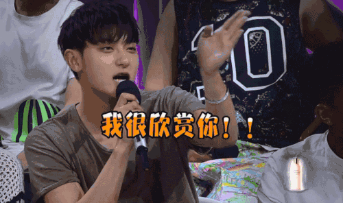 黄子韬快乐大本营我很欣赏你搞笑斗图gif动图_动态图_表情包下载_soo