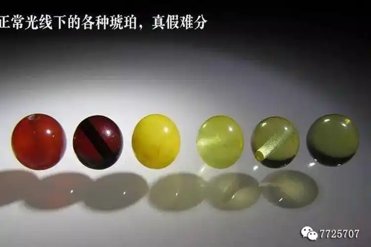 7张图片教会你,"紫光灯"鉴别琥珀真假的方法!