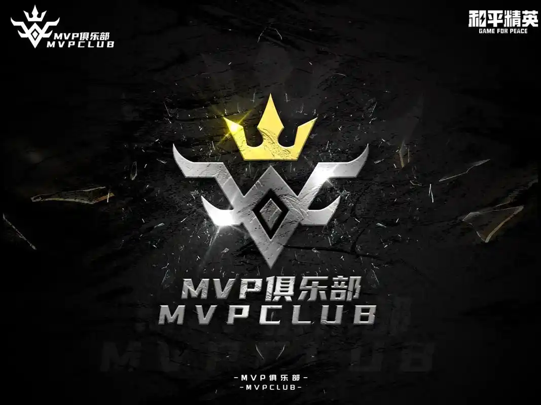 和平精英mvp俱乐部字母logo设计,电竞设计,海报片头表情 - 抖音