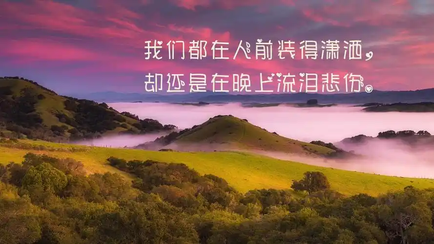 心情低落的伤感说说图片