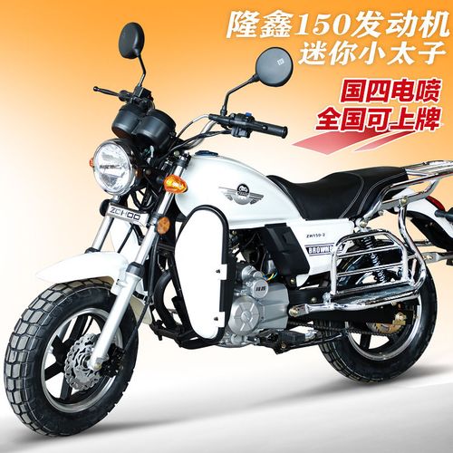 太子摩托车150整车国四电喷可上牌 隆鑫银钢迷你小摩托汽油女机车
