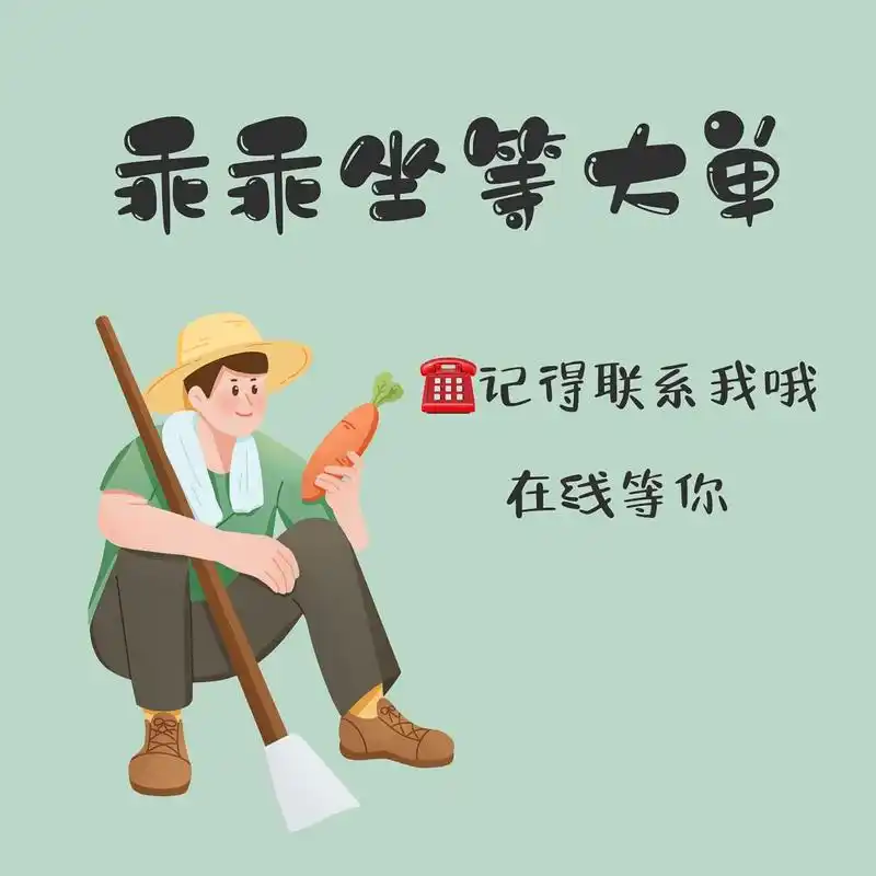 原创销售朋友圈搞笑配图|坐等大单 ———————04·0300