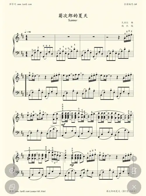 钢琴谱菊次郎的夏天