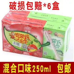 西安荣氏苹果汁 红苹果汁青苹果汁组合装250ml*6盒包邮 美团外卖
