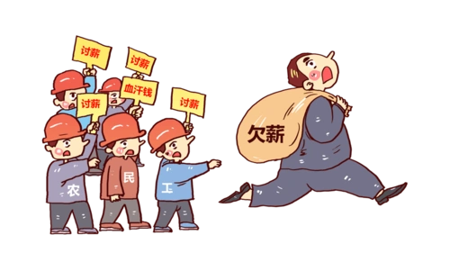 遭遇欠薪谁来清偿工资