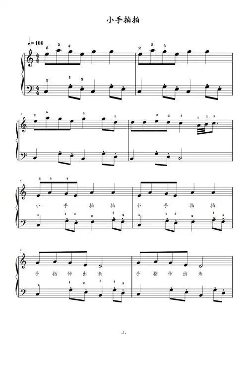 小手拍拍钢琴谱儿歌c调流行钢琴五线谱