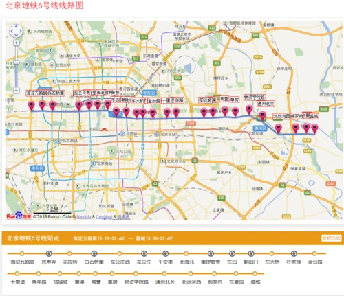 北京地铁6号线线路图2016最新版