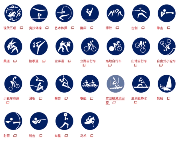 东京奥运新增滑板,冲浪,攀岩等项目