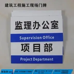 项目部门牌 建筑公司科室牌总经理室/办公室/会议室/财务室指示牌
