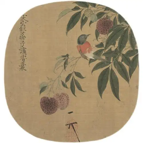 新品北宋赵佶红荔山禽图宋画小品工笔花鸟画临摹国画