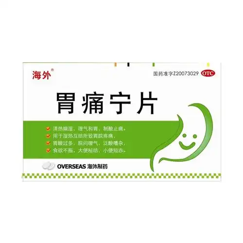 清热燥湿,理气和胃,制酸止痛.