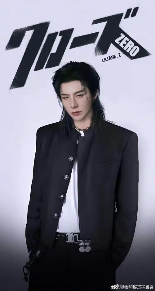 内娱狼尾头天花板#刘宇宁yyds03