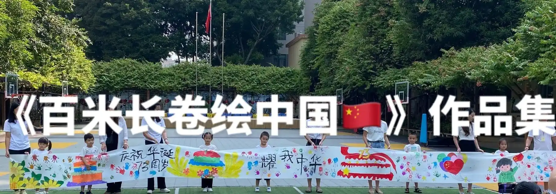 《百米长卷绘中国🇨🇳》作品集.《百米长卷绘中国🇨🇳》 - 抖