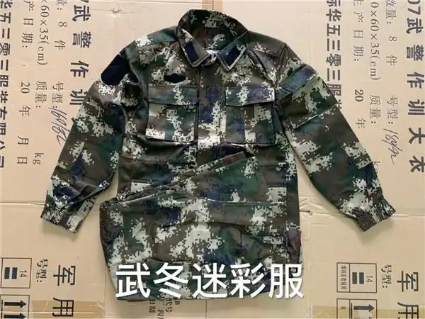 武警冬季迷彩服_武警迷彩服_新式迷彩服武警
