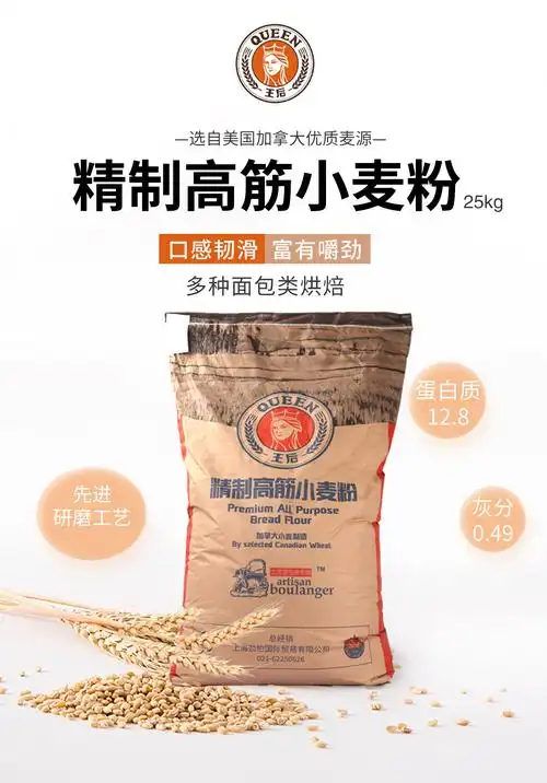 5折新货高筋粉皇后高筋面粉面包粉烘焙吐司家用50斤商用高筋粉25kg