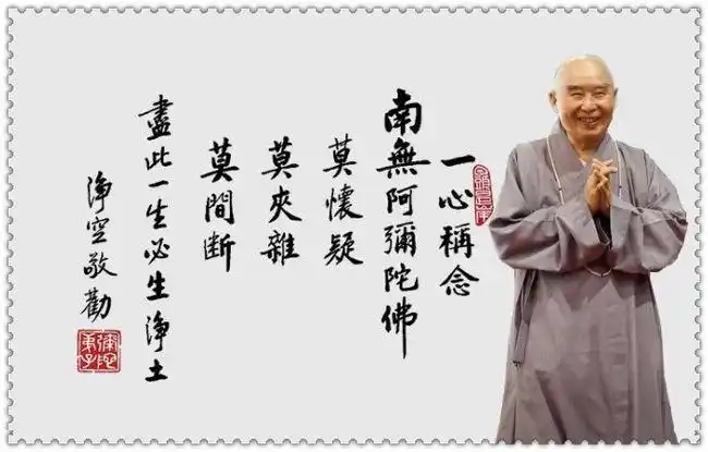 我们看到惠能的例子,我们看到海贤的例子,海贤就在我们眼前做的,去年