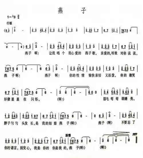 求《燕子〉的简谱