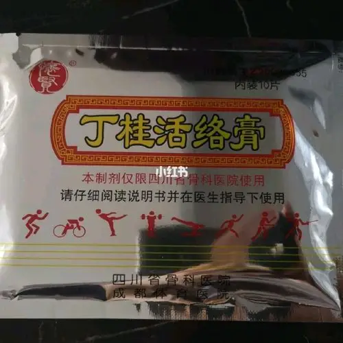 丁桂活络膏简直太好用了