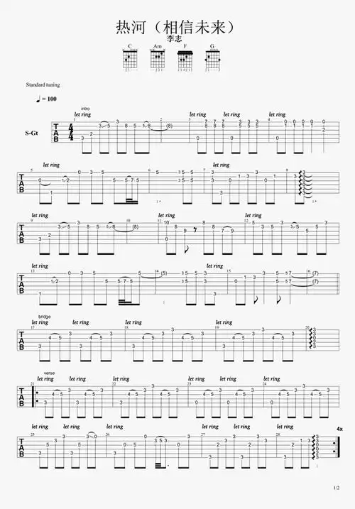 热河吉他谱李志c调吉他图片谱2张