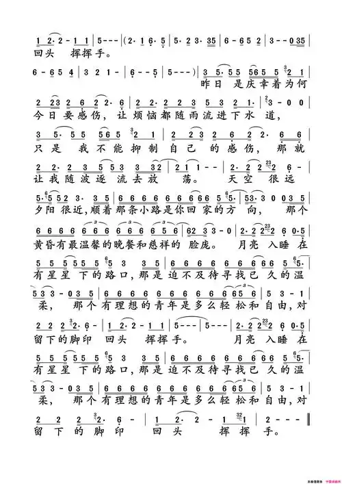 背影简谱赵雷演唱赵雷赵雷词曲